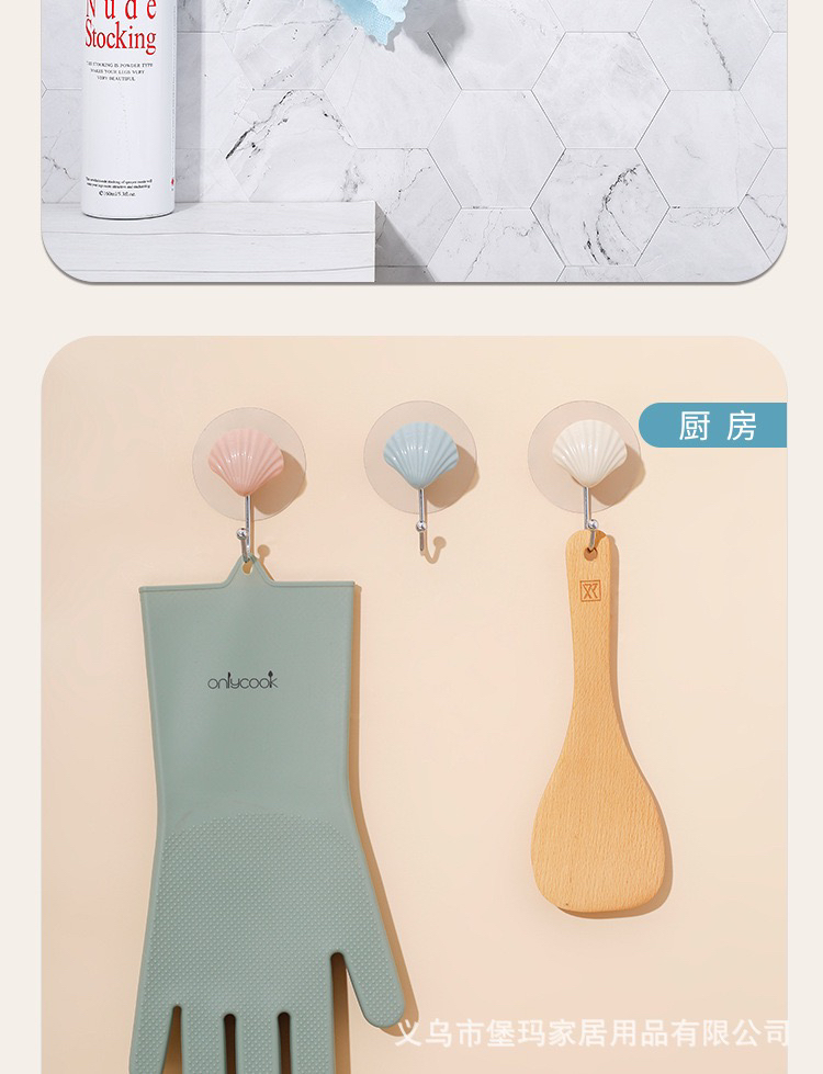 Creative Shell Sticky Hook 10kg Load-Bearing Reusable Punch-Free Traceless Glue Bathroom Strong Waterproof ABS Sticky Hook Creative Shell Sticky Hook 10kg Load-Bearing Reusable Punch-Free Traceless Glue Bathroom Strong Waterproof ABS Sticky Hook