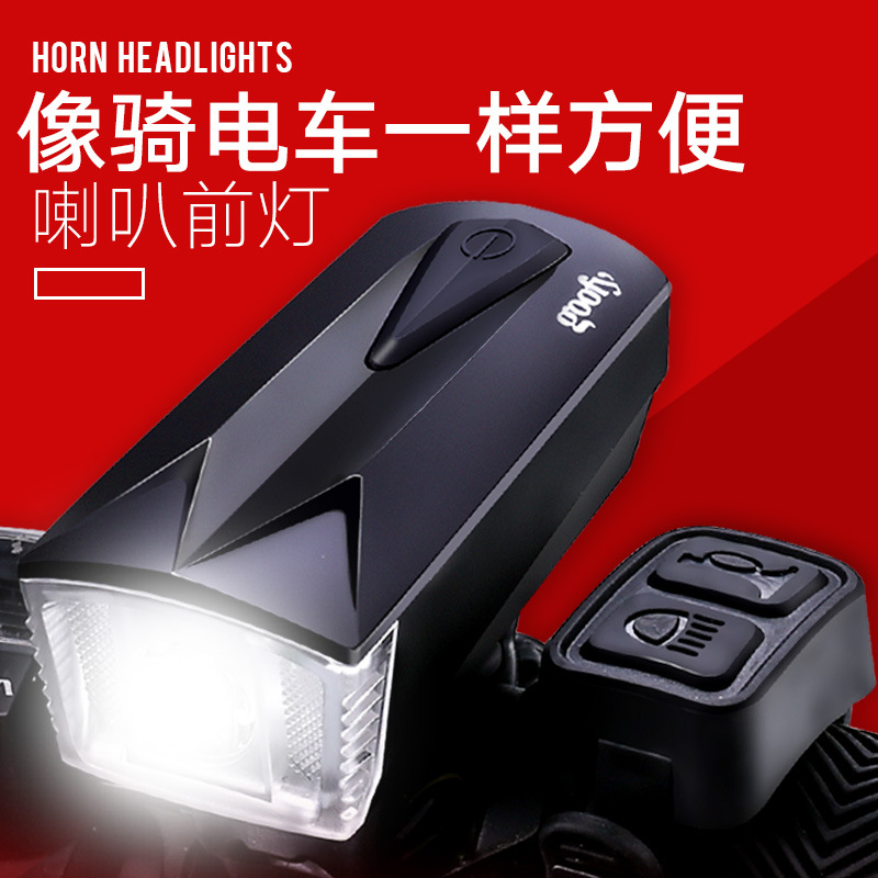 Cycling headlamp car charging horn dead flying night riding equipment bicycle accessories t6 torch accessories Cycling headlamp car charging horn dead flying night riding equipment bicycle accessories t6 torch accessories