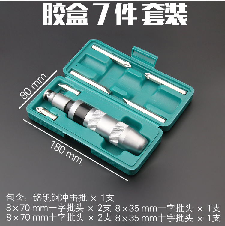 Impact Screwdriver Set Impact Screwdriver Screwdriver Screwdriver Socket Nut Tapping Shock Screwdriver Stubborn Screw Killer Impact Screwdriver Set Impact Screwdriver Screwdriver Screwdriver Socket Nut Tapping Shock Screwdriver Stubborn Screw Killer