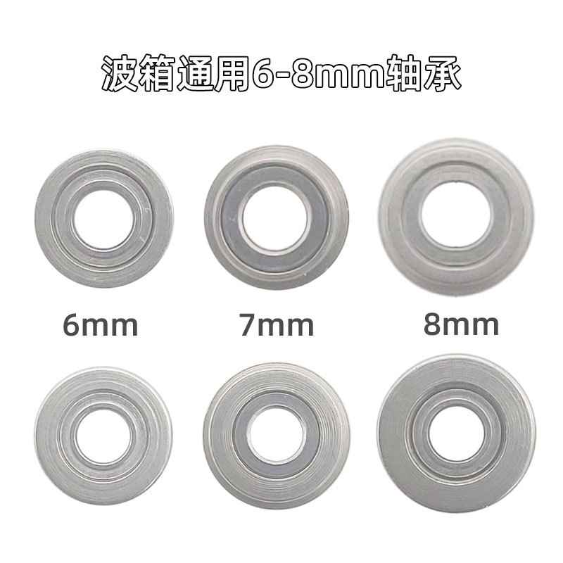 Jinming Fine Strike SLR Renxiang Short Sword Exciting Sima Sima Bearing 6mm 7mm 8mm