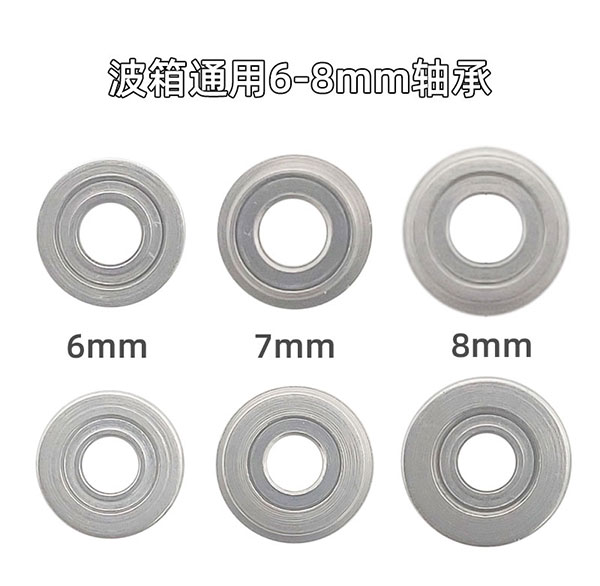 Jinming Fine Strike SLR Renxiang Short Sword Exciting Sima Sima Bearing 6mm 7mm 8mm