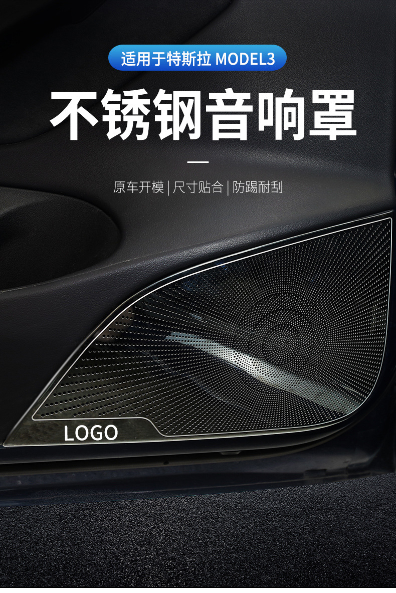 For Tesla MODEL3 Horn Cover Audio Panel Cover Car Door Kickplate for Interior Modification Accessories For Tesla MODEL3 Horn Cover Audio Panel Cover Car Door Kickplate for Interior Modification Accessories
