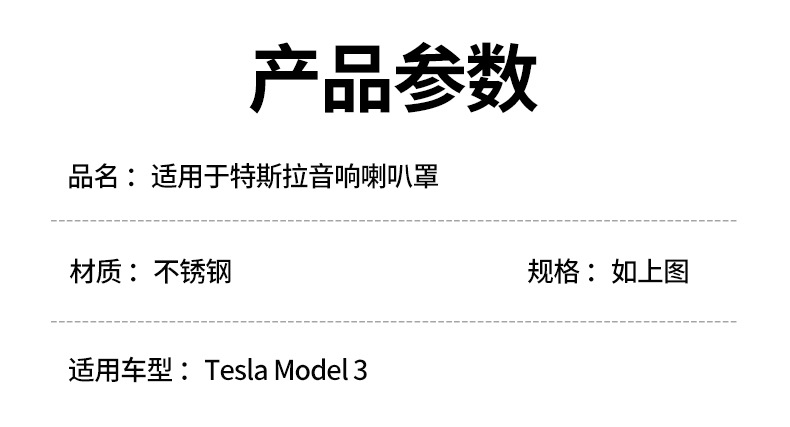 For Tesla MODEL3 Horn Cover Audio Panel Cover Car Door Kickplate for Interior Modification Accessories For Tesla MODEL3 Horn Cover Audio Panel Cover Car Door Kickplate for Interior Modification Accessories