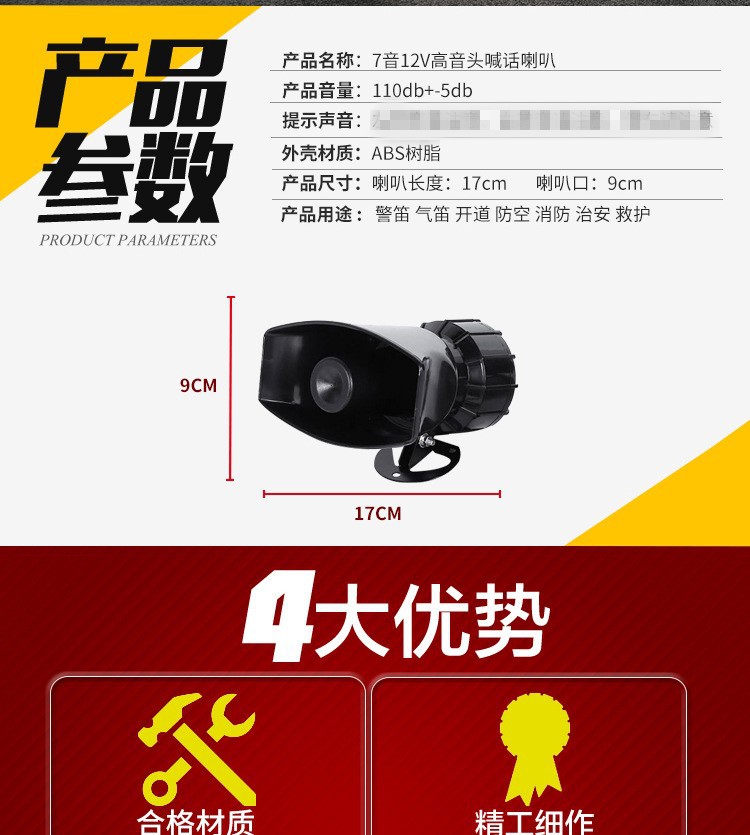 Motorcycle Horn Square Mouth 7-Tone 12V 100W Hollering Horn Car Seven-Tone Alarm Horn Wholesale Motorcycle Horn Square Mouth 7-Tone 12V 100W Hollering Horn Car Seven-Tone Alarm Horn Wholesale
