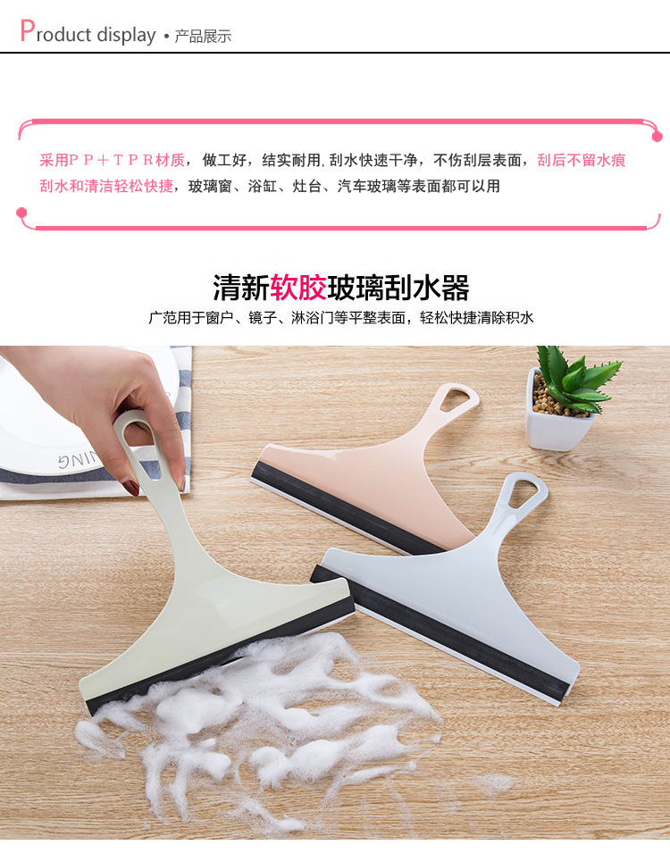 2272 Nordic Color Glass Wiper Wiper Blade Household Glass Cleaning Gadget Car Glass Wiper Window Cleaner T 2272 Nordic Color Glass Wiper Wiper Blade Household Glass Cleaning Gadget Car Glass Wiper Window Cleaner T