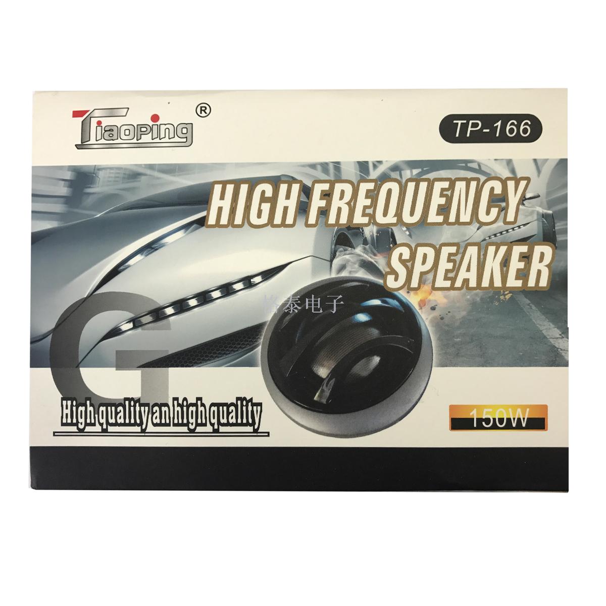 Direct sales, car speaker, car horn, car horn, car horn Direct sales, car speaker, car horn, car horn, car horn