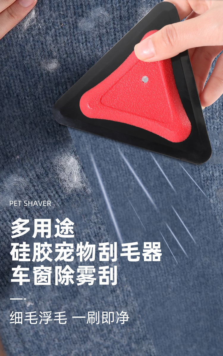 Cross-Border E-Commerce New Multi-Purpose Car Cleaning Silicone Pet Shaver Car Window Glass Defogging Wiper