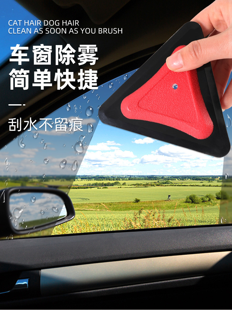 Cross-Border E-Commerce New Multi-Purpose Car Cleaning Silicone Pet Shaver Car Window Glass Defogging Wiper