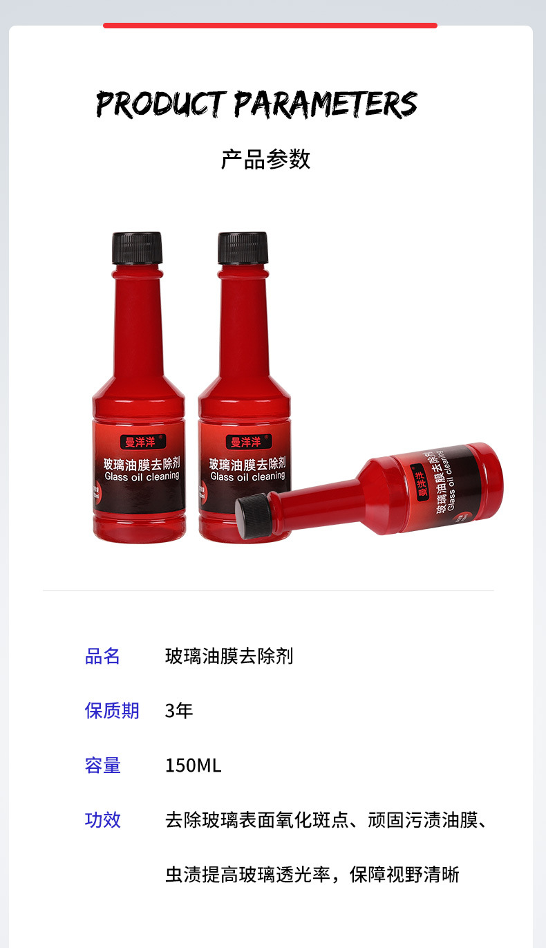 Oil Film Remover Front Windshield Glass Cleaning Oil-Removing Film Oil Film Cleaning Agent Rain Wiper Car Window Oil Removal Oil Film Remover Front Windshield Glass Cleaning Oil-Removing Film Oil Film Cleaning Agent Rain Wiper Car Window Oil Removal