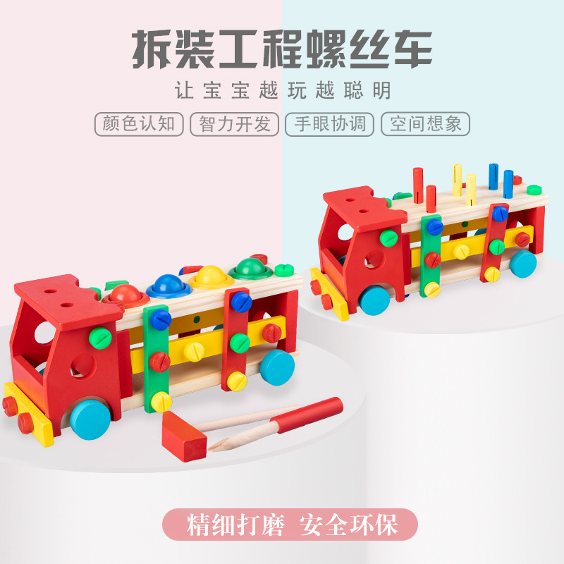 Variety Multi-Functional Wooden Nut Disassembly Wooden Pile Screw Car with Tools Children&#039;s Early Childhood Education Wooden Toys