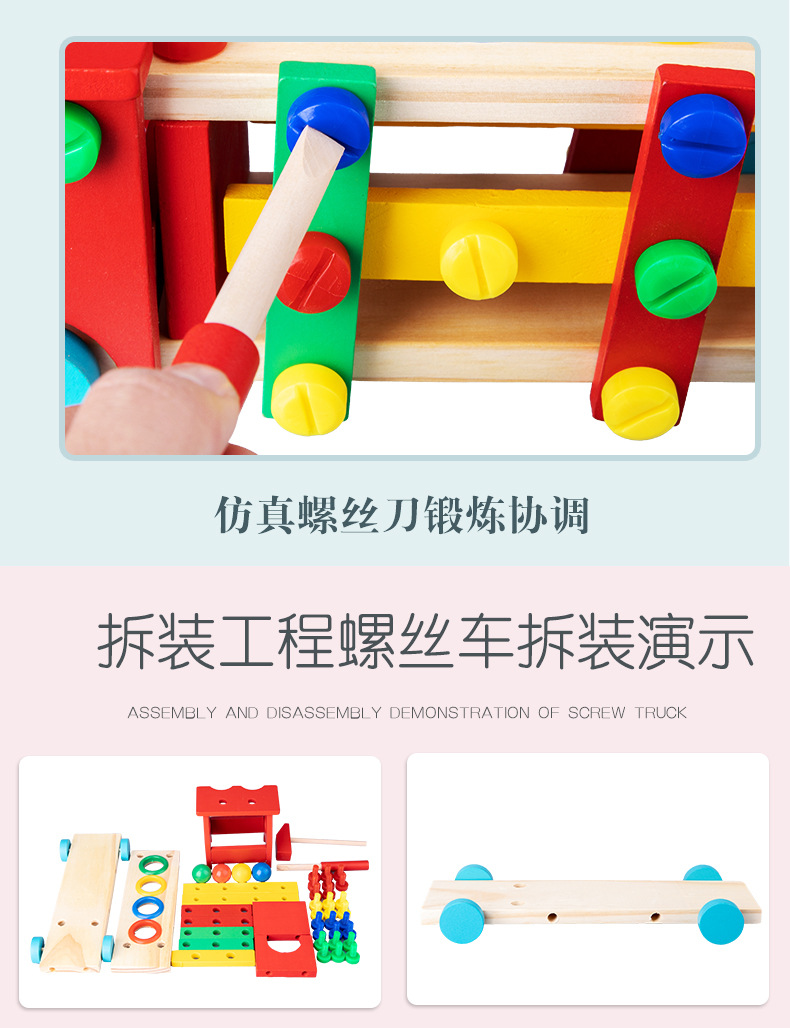 Variety Multi-Functional Wooden Nut Disassembly Wooden Pile Screw Car with Tools Children's Early Childhood Education Wooden Toys Variety Multi-Functional Wooden Nut Disassembly Wooden Pile Screw Car with Tools Children's Early Childhood Education Wooden Toys
