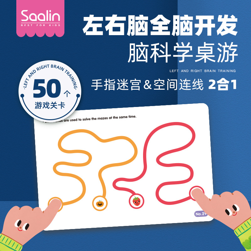 Saalin Shalin Left and Right Brain Fine Motor Training Toy Children&#039;s Whole Brain Mental Concentration Development Teaching Aids