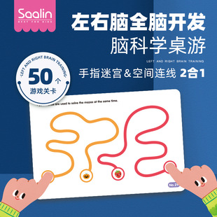 Saalin Shalin Left and Right Brain Fine Motor Training Toy Children's Whole Brain Mental Concentration Development Teaching Aids Saalin Shalin Left and Right Brain Fine Motor Training Toy Children's Whole Brain Mental Concentration Development Teaching Aids