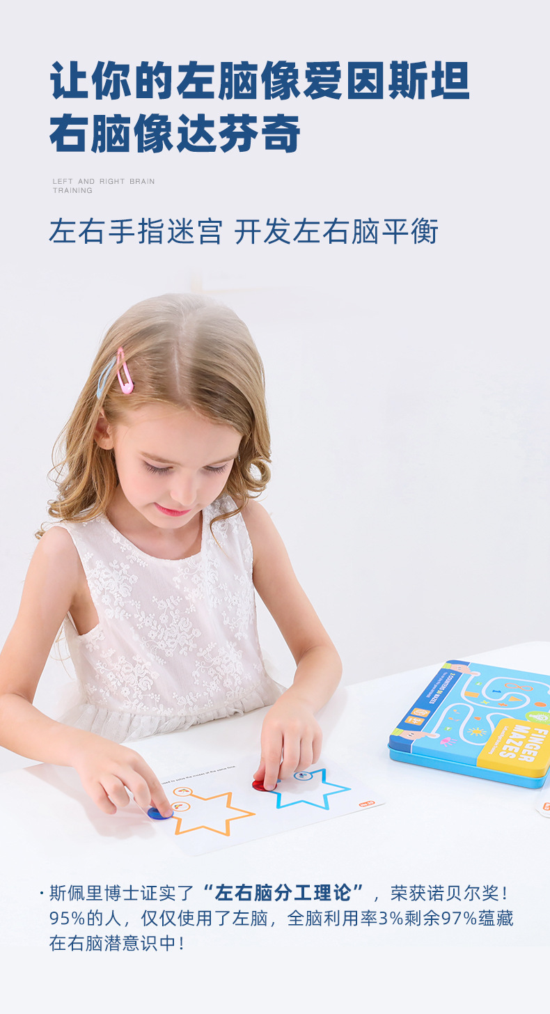 Saalin Shalin Left and Right Brain Fine Motor Training Toy Children's Whole Brain Mental Concentration Development Teaching Aids Saalin Shalin Left and Right Brain Fine Motor Training Toy Children's Whole Brain Mental Concentration Development Teaching Aids