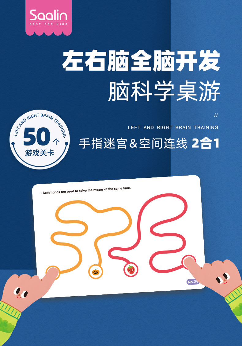 Saalin Shalin Left and Right Brain Fine Motor Training Toy Children's Whole Brain Mental Concentration Development Teaching Aids Saalin Shalin Left and Right Brain Fine Motor Training Toy Children's Whole Brain Mental Concentration Development Teaching Aids