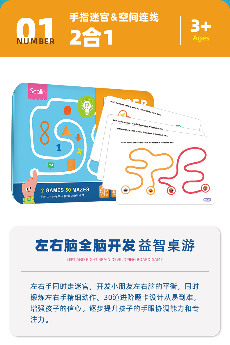 Saalin Shalin Left and Right Brain Fine Motor Training Toy Children's Whole Brain Mental Concentration Development Teaching Aids Saalin Shalin Left and Right Brain Fine Motor Training Toy Children's Whole Brain Mental Concentration Development Teaching Aids