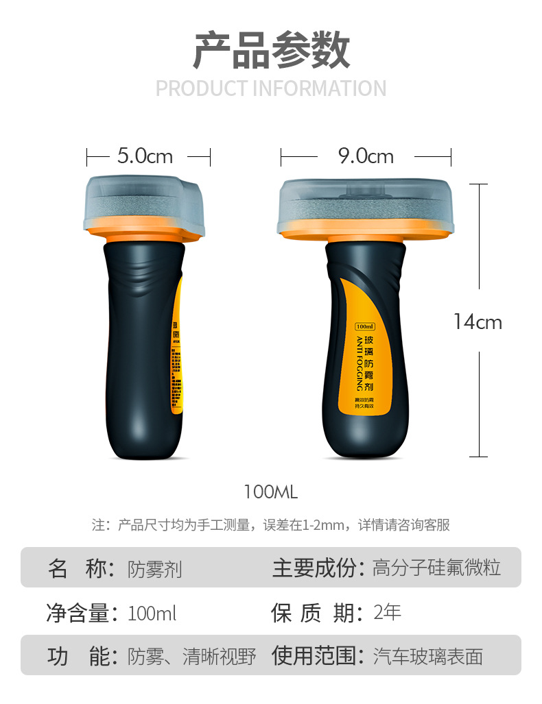 Glass Rain Repellent Cleaning Agent Wiper Car Windshield Glass Rainproof Cleaner Oil-Removing Film 100ml Glass Rain Repellent Cleaning Agent Wiper Car Windshield Glass Rainproof Cleaner Oil-Removing Film 100ml