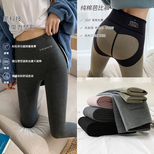 Quantum Waist Support Weight Loss Pants Negative Oxygen Temperature Change Shark Pants Belly Contracting Hip Lifting Yoga Women's Large Size Autumn and Winter Velvet Padded Leggings Quantum Waist Support Weight Loss Pants Negative Oxygen Temperature Change Shark Pants Belly Contracting Hip Lifting Yoga Women's Large Size Autumn and Winter Velvet Padded Leggings