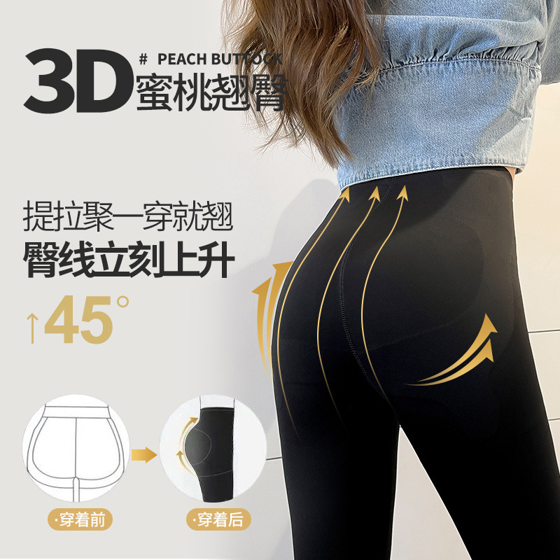 Quantum Waist Support Weight Loss Pants Negative Oxygen Temperature Change Shark Pants Belly Contracting Hip Lifting Yoga Women&#039;s Large Size Autumn and Winter Velvet Padded Leggings
