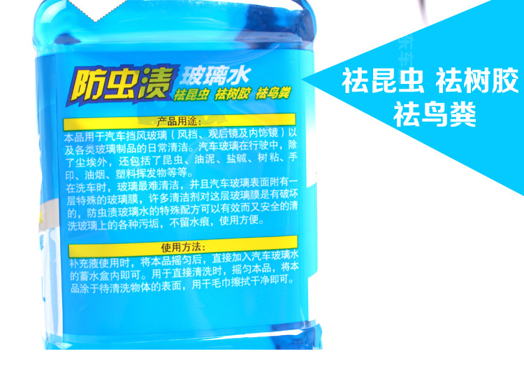 Baocili Insect Stain Prevention Windshield Washer Fluid Car Glass Wiper Cleaning Fluid Wiper Fine 1.8L Detergent B- 1926 Baocili Insect Stain Prevention Windshield Washer Fluid Car Glass Wiper Cleaning Fluid Wiper Fine 1.8L Detergent B- 1926