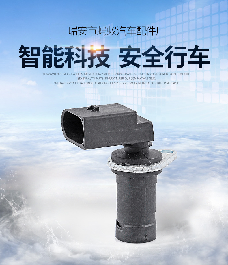 Car Crankshaft Position Sensor Motor