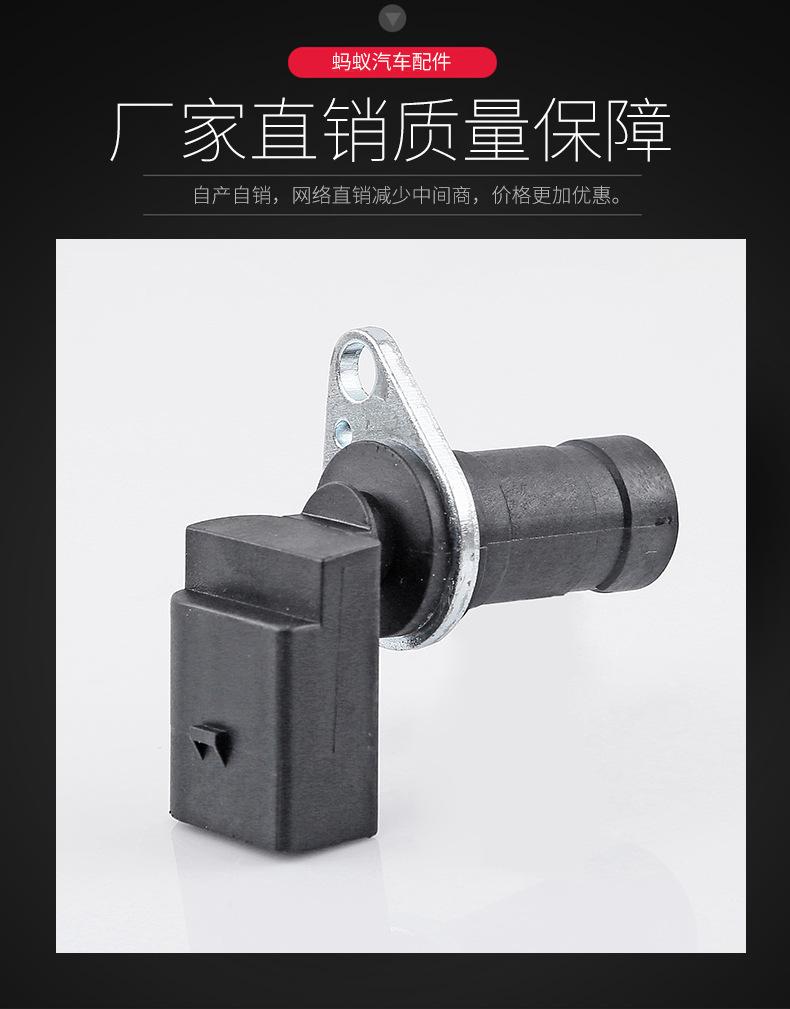 Car Crankshaft Position Sensor Motor
