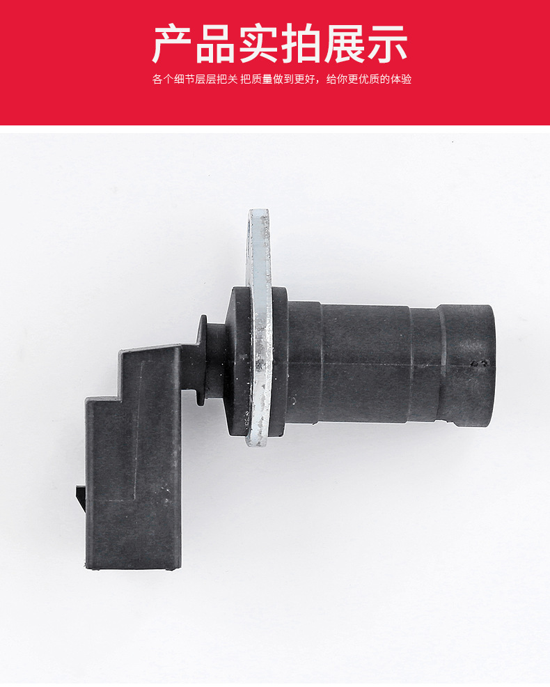 Car Crankshaft Position Sensor Motor
