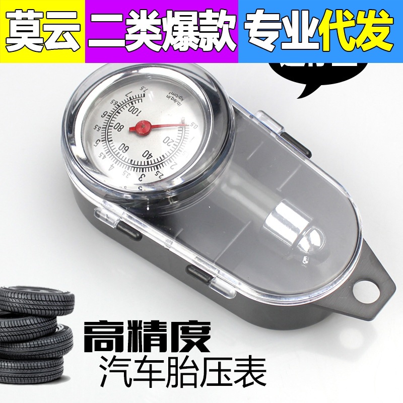 Mechanical High-Precision Tire Pressure Gauge of Automobile Boxed Tire Pressure Gauge Deflatable Tire Gauge Multifunctional Tire Pressure Gauge