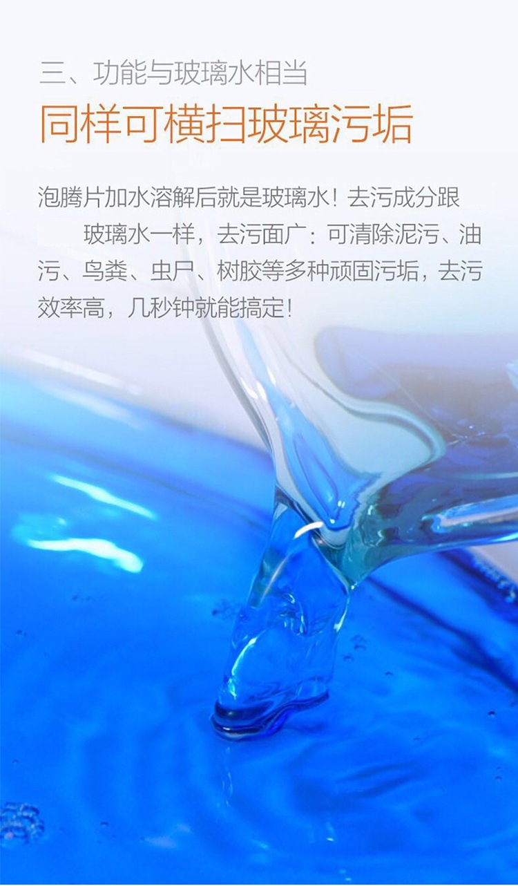 Motor Vehicle Antifreeze Fluid Car Wiper Refined Super Concentrated Pack Cleaning Cleaning Agent Effervescent Tablets Motor Vehicle Antifreeze Fluid Car Wiper Refined Super Concentrated Pack Cleaning Cleaning Agent Effervescent Tablets