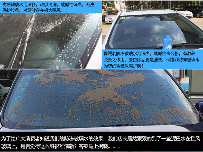 Protection of anti-freeze windshield wiper car glass cleaner -80 degree anti-freeze glass water 500ml b-2075. Protection of anti-freeze windshield wiper car glass cleaner -80 degree anti-freeze glass water 500ml b-2075.