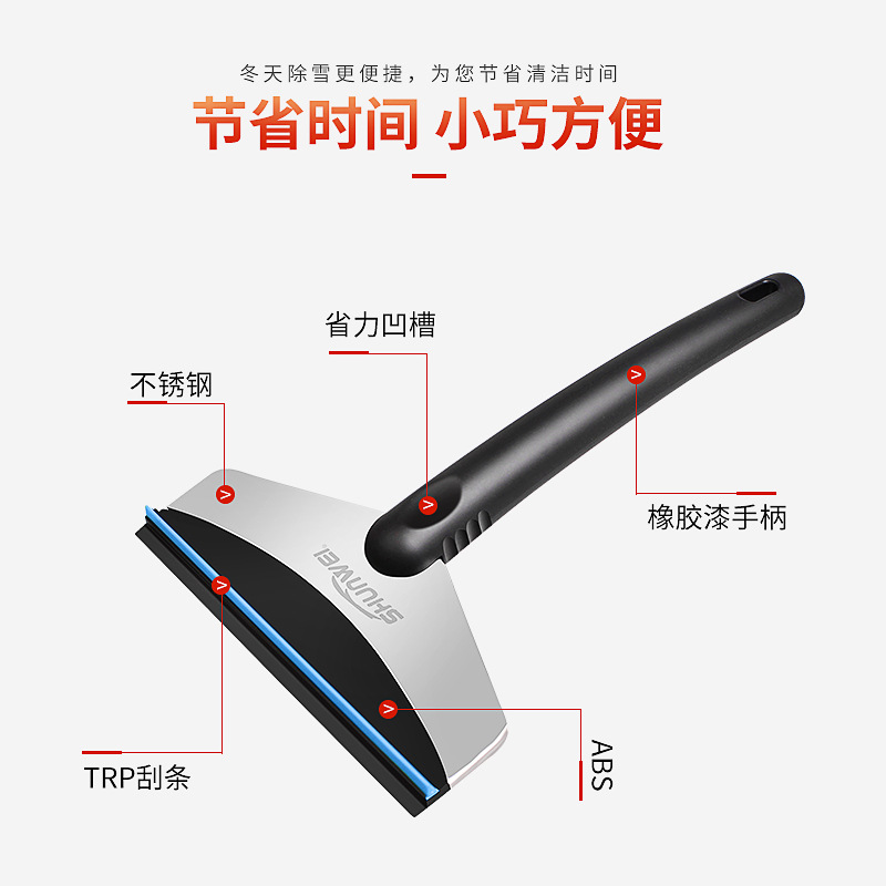 Shunwei Multi-Functional Stainless Steel Ice Snow Shovel Non-Slip Snow Shovel Ice Shovel Wiper Car Products SW-3107