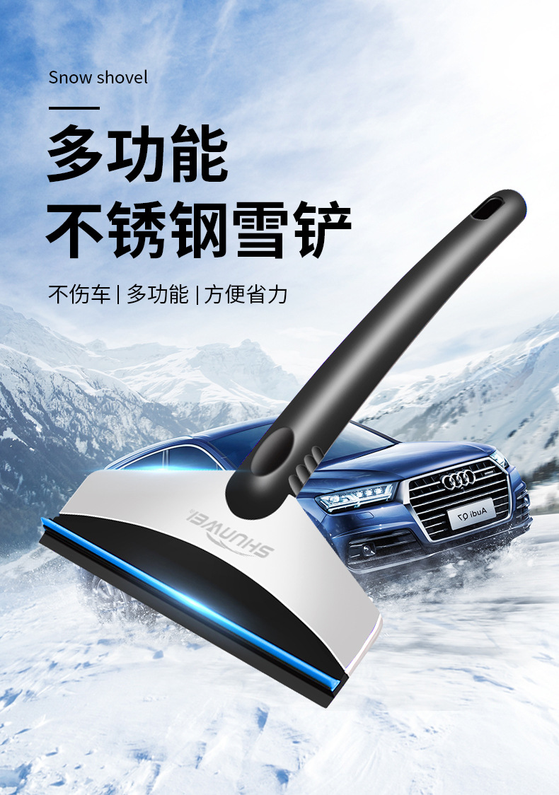 Shunwei Multi-Functional Stainless Steel Ice Snow Shovel Non-Slip Snow Shovel Ice Shovel Wiper Car Products SW-3107 Shunwei Multi-Functional Stainless Steel Ice Snow Shovel Non-Slip Snow Shovel Ice Shovel Wiper Car Products SW-3107