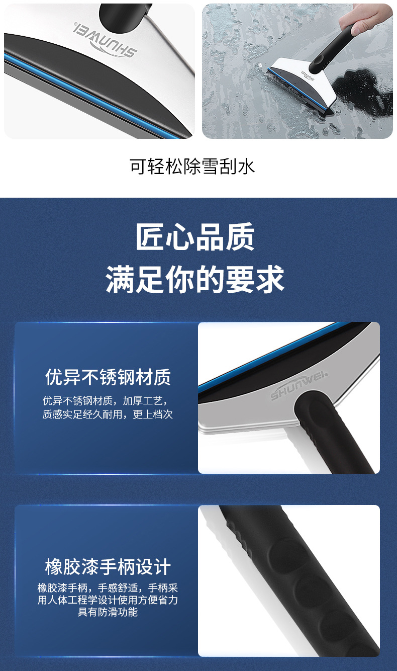 Shunwei Multi-Functional Stainless Steel Ice Snow Shovel Non-Slip Snow Shovel Ice Shovel Wiper Car Products SW-3107 Shunwei Multi-Functional Stainless Steel Ice Snow Shovel Non-Slip Snow Shovel Ice Shovel Wiper Car Products SW-3107
