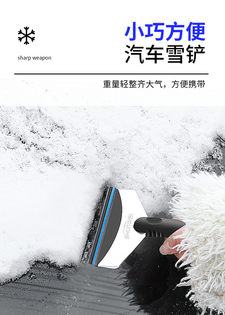 Shunwei Multi-Functional Stainless Steel Ice Snow Shovel Non-Slip Snow Shovel Ice Shovel Wiper Car Products SW-3107 Shunwei Multi-Functional Stainless Steel Ice Snow Shovel Non-Slip Snow Shovel Ice Shovel Wiper Car Products SW-3107