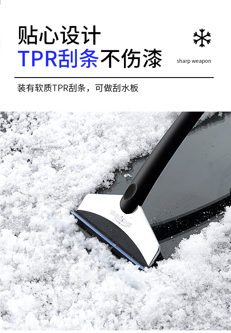 Shunwei Multi-Functional Stainless Steel Ice Snow Shovel Non-Slip Snow Shovel Ice Shovel Wiper Car Products SW-3107 Shunwei Multi-Functional Stainless Steel Ice Snow Shovel Non-Slip Snow Shovel Ice Shovel Wiper Car Products SW-3107
