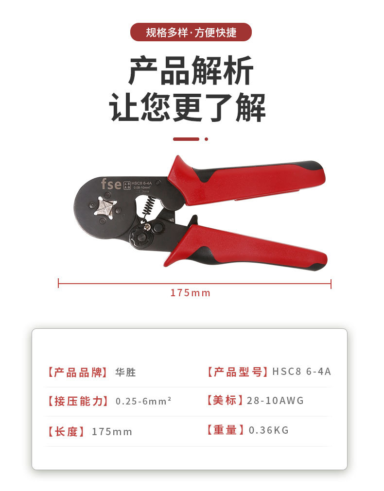 Huasheng Hsc8 6-4a Wire Crimper Cold Compression Terminal Electrician Fast European Tube Needle Type Terminal Crimping Pliers Huasheng Hsc8 6-4a Wire Crimper Cold Compression Terminal Electrician Fast European Tube Needle Type Terminal Crimping Pliers