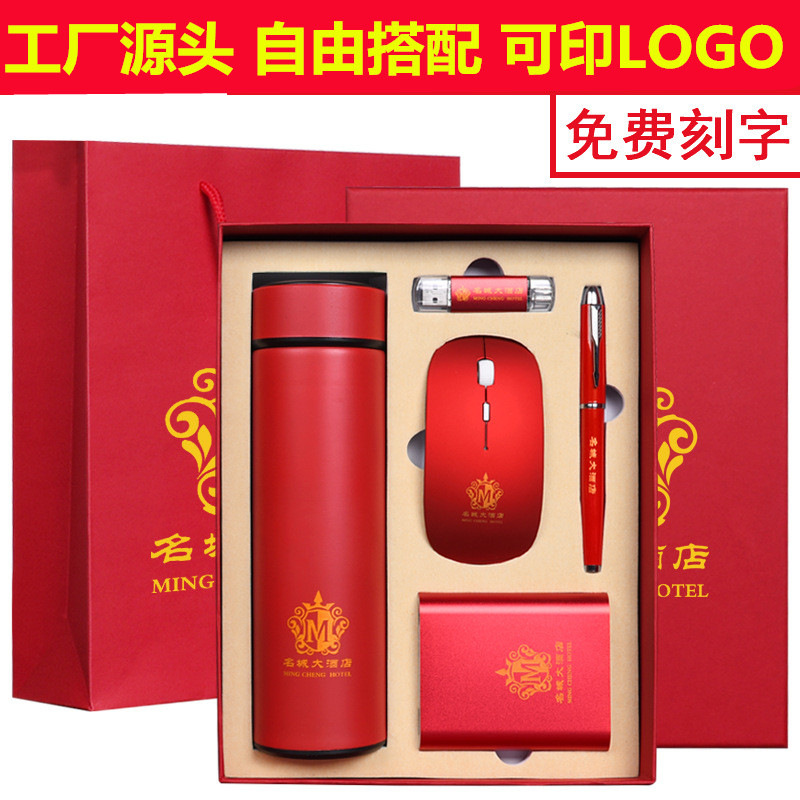 Mobile power charging treasure U disk mouse gift set customization company business gift set support customization