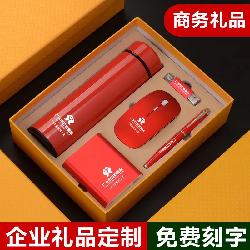 Mobile power charging treasure U disk mouse gift set customization company business gift set support customization