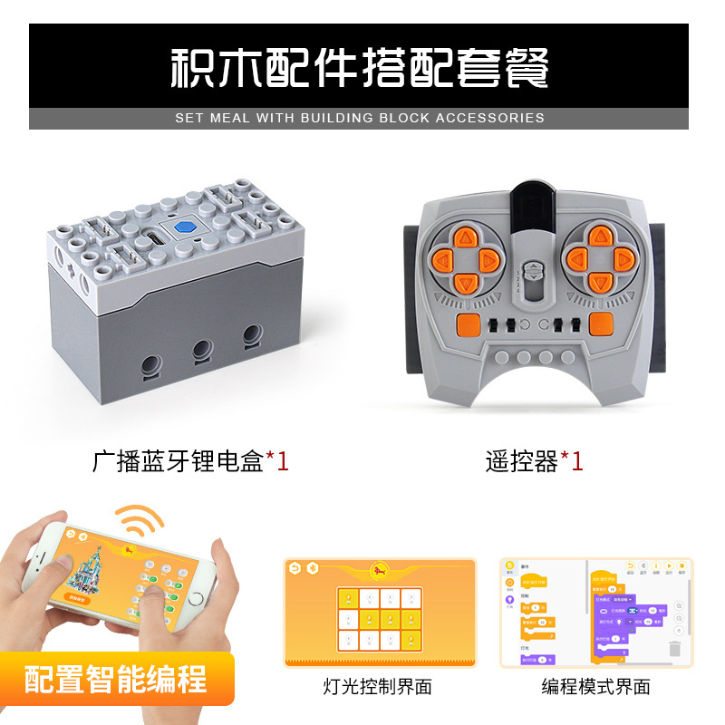 guest Education Compatible with Lego MOC Power Technology Division App Programming Blocks PF Motor Motor Assembled Toy