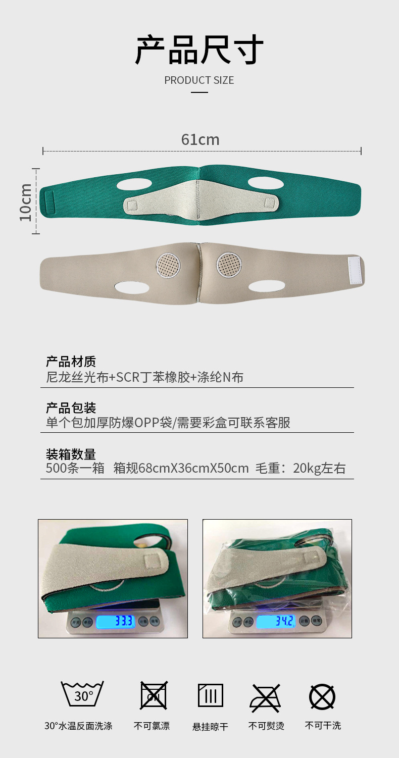 Facial Face Support Tool Non-Thin Face Carving Lifting Mask Non-Face Slimming Strap Sleep V Face Bandage Non-Thin Face Bandage