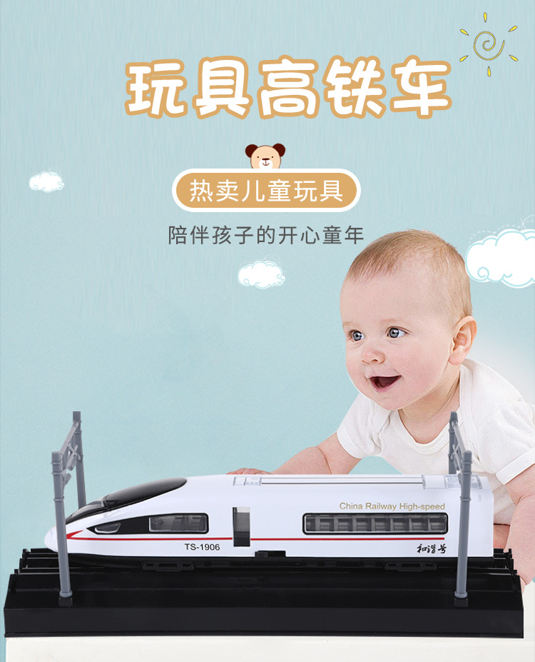 Fuxing High Iron Alloy Locomotive Toy Model Decoration Simulation Motor Car CRH Harmony Boy Gift Track