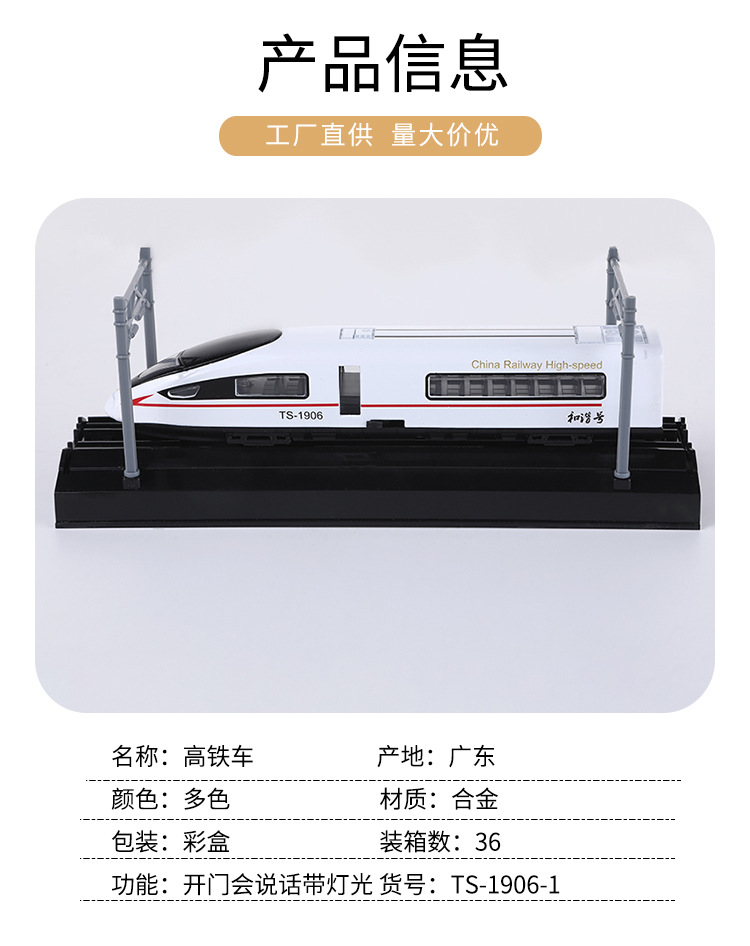 Fuxing High Iron Alloy Locomotive Toy Model Decoration Simulation Motor Car CRH Harmony Boy Gift Track