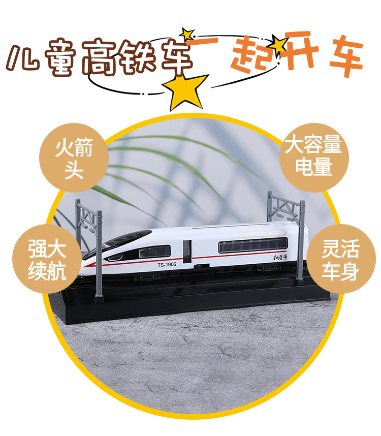 Fuxing High Iron Alloy Locomotive Toy Model Decoration Simulation Motor Car CRH Harmony Boy Gift Track