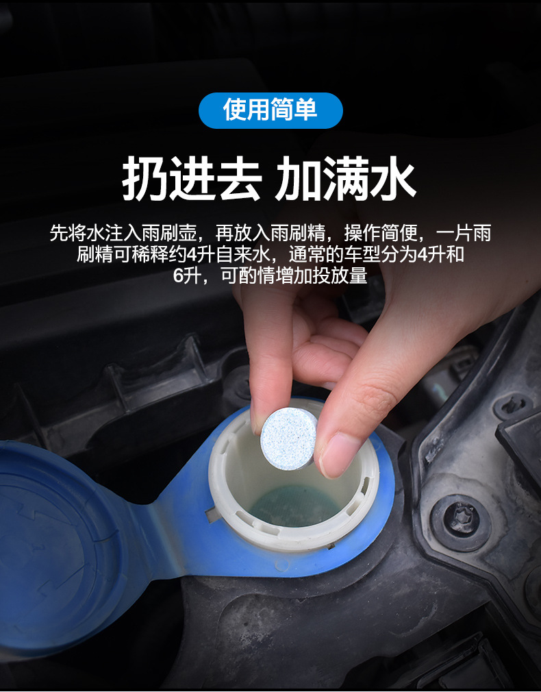 Car Windshield Washer Fluid Solid Auto Glass Cleaner Summer Car Wiper Refined Super Concentrated Pack Windshield Washer Fluid Cleaning Agent Effervescent Tablets Car Windshield Washer Fluid Solid Auto Glass Cleaner Summer Car Wiper Refined Super Concentrated Pack Windshield Washer Fluid Cleaning Agent Effervescent Tablets