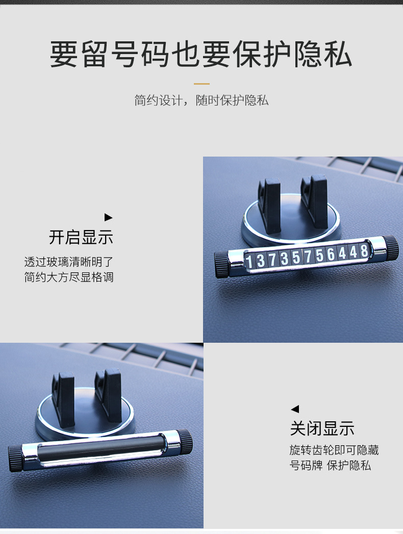Car Supplies Car Temporary Parking Sign Car Rotatable Mobile Phone Bracket Hidden Mobile Number Plate Car Supplies Car Temporary Parking Sign Car Rotatable Mobile Phone Bracket Hidden Mobile Number Plate
