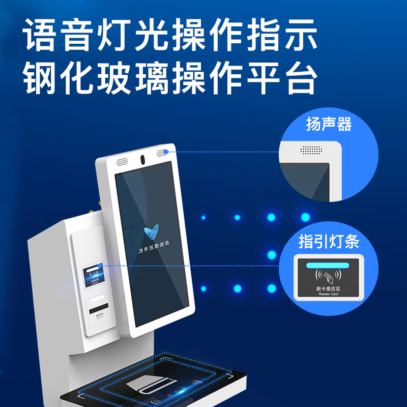 RFID Library Equipment Self-Service Book Borrowing and Returning Machine 21.5-Inch Electronic Intelligent Query Terminal Touch All-in-One Machine