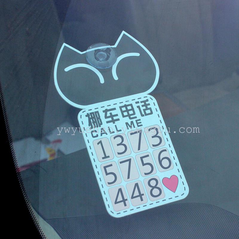 Externally cup cartoon car temporary stop card stop sign parking message card