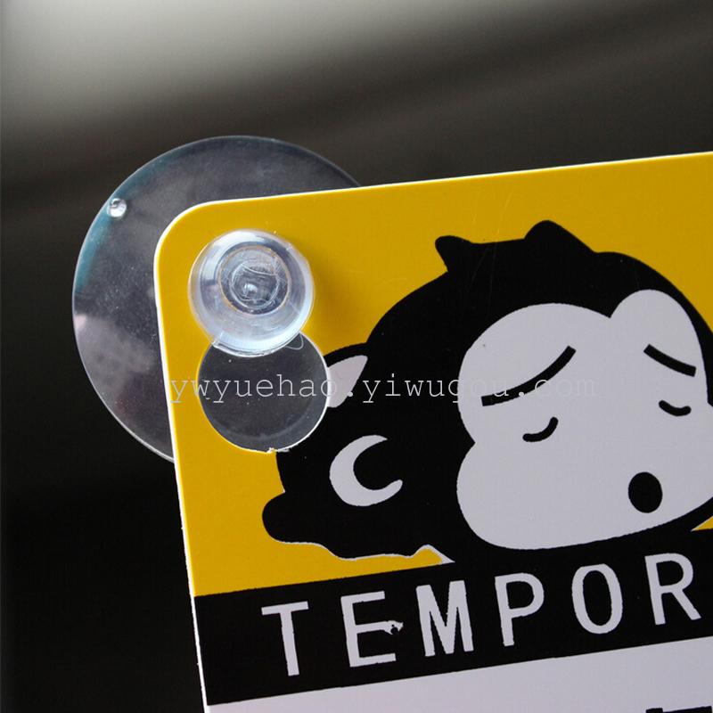 Externally cup cartoon car temporary stop card stop sign parking message card