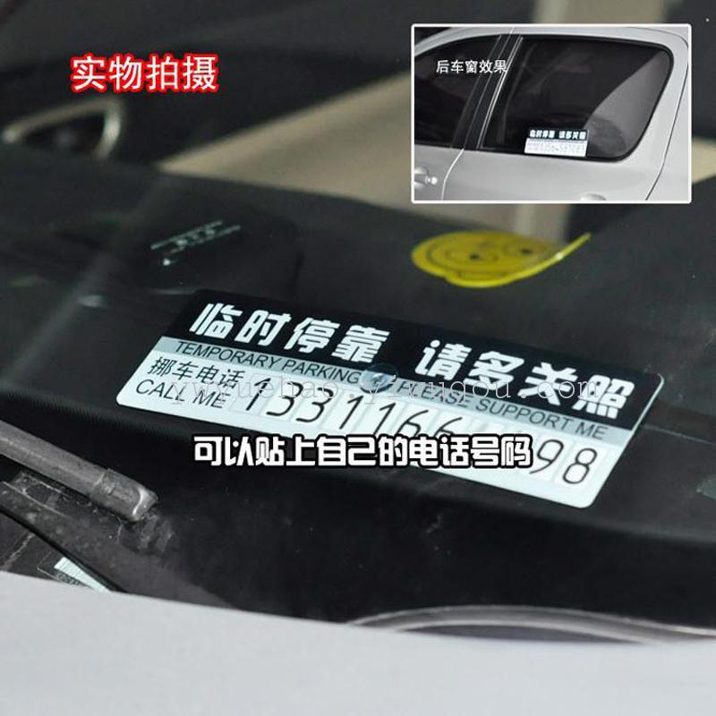 Externally cup cartoon car temporary stop card stop sign parking message card