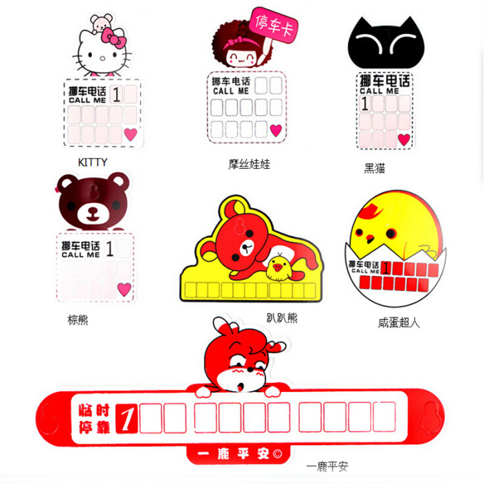 Externally cup cartoon car temporary stop card stop sign parking message card Externally cup cartoon car temporary stop card stop sign parking message card